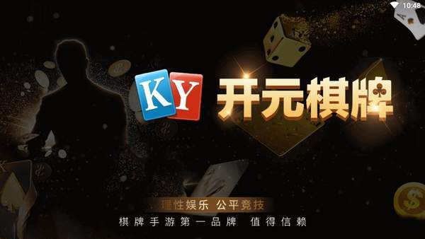开元788vip棋牌官网版安卓版 v7.9.0 0