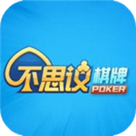 不思议棋牌app