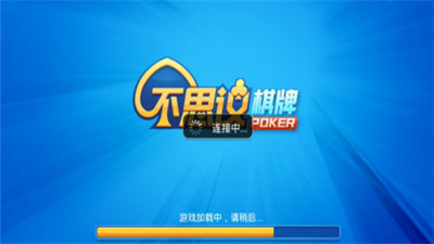 不思议棋牌app v7.9.0 2