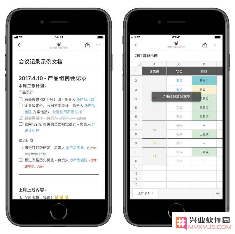 提升 iPhone 使用效率的 4 款小众软件推荐，让你的手机使用体验更流畅