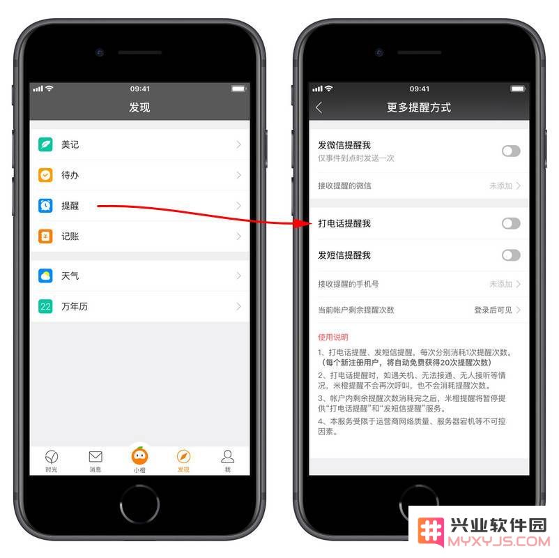 4 款小众软件帮你提升 iPhone 使用效率