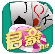 君豪娱乐棋牌