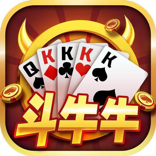 四川斗牛牛棋牌
