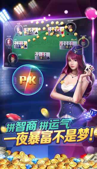 四川斗牛牛棋牌 v7.9.0 1