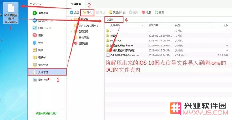 iOS 12免越狱改回“小圆点信号”教程