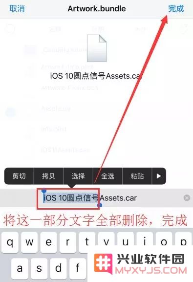 iOS 12免越狱改回“小圆点信号”教程