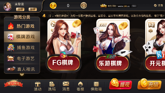 186棋牌网页版 v7.5.0 1