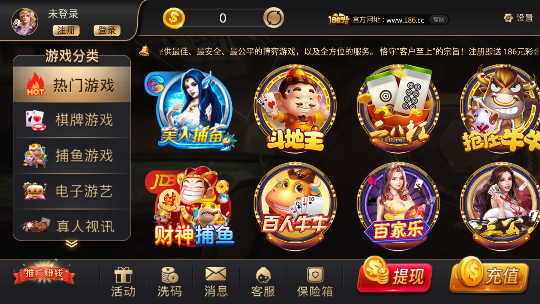 186棋牌网页版 v7.5.0 2