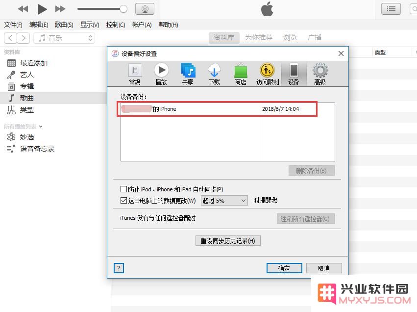 iPhone 不越狱如何恢复照片？