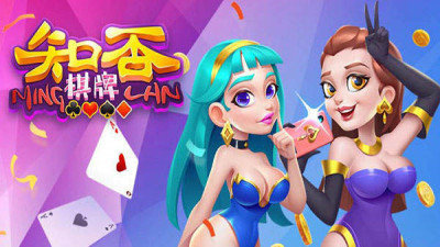 知否棋牌5.0.5 v5.0.5 2