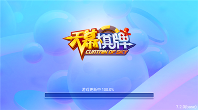 天慕娱乐棋牌客户端 v7.9.0 0