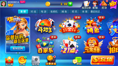 天慕娱乐棋牌客户端 v7.9.0 2