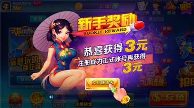 天慕娱乐棋牌客户端 v7.9.0 1