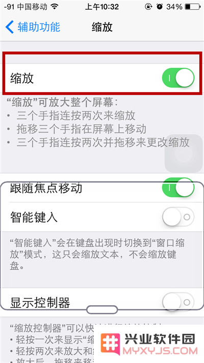 三种实用技巧帮助你的 iPhone 切换到夜间模式，提升夜间使用体验