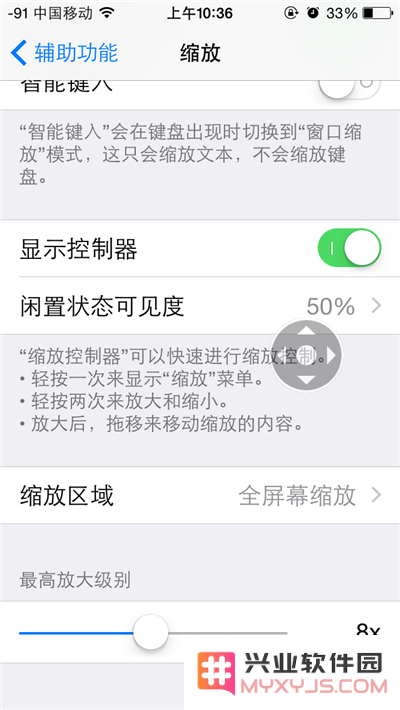 3 种方法让 iPhone 实现夜间模式