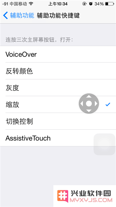 3 种方法让 iPhone 实现夜间模式