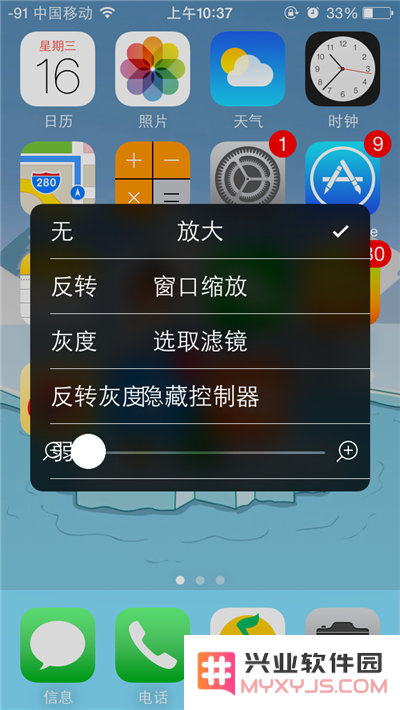 3 种方法让 iPhone 实现夜间模式