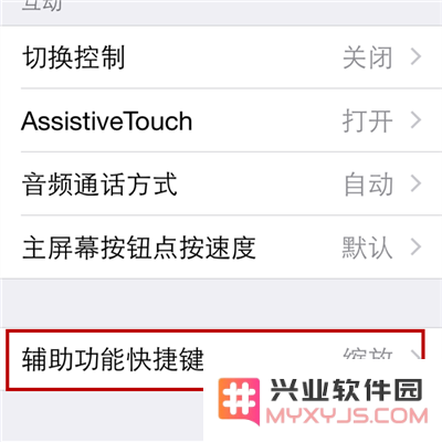 3 种方法让 iPhone 实现夜间模式