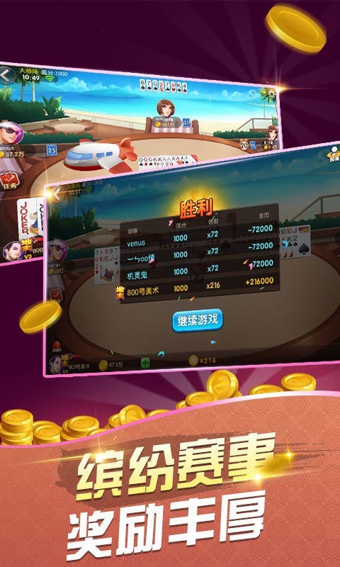 开元888棋牌 v7.9.0 0