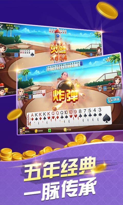 开元888棋牌 v7.9.0 1