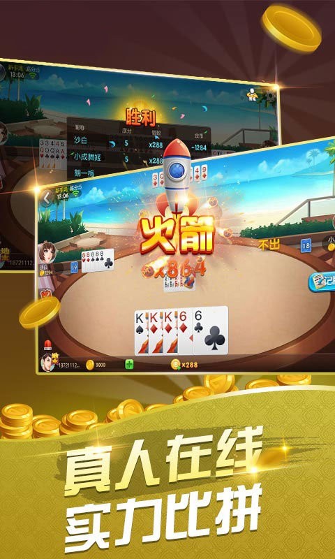 开元888棋牌 v7.9.0 2