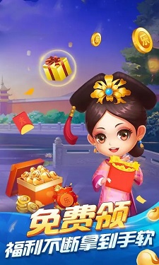 45棋牌 v7.9.0 1