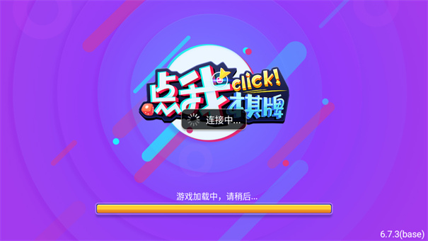 点我棋牌苹果版 v7.9.0 0