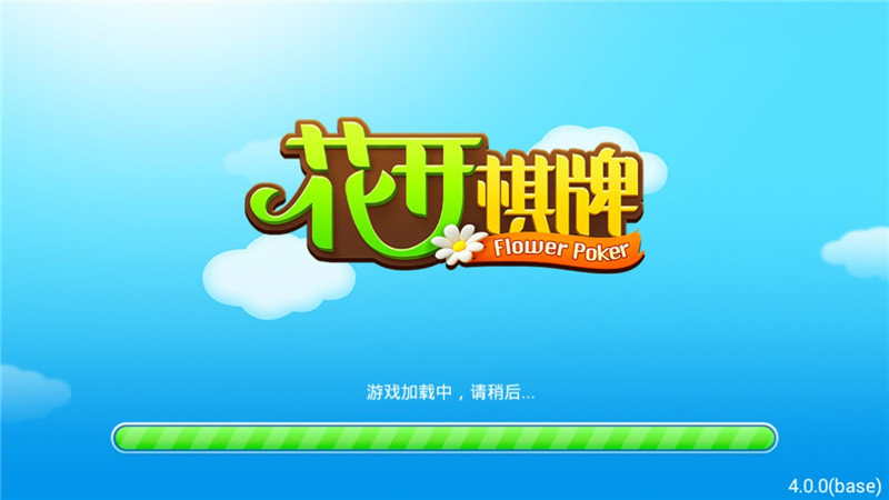 花开棋牌本 v7.5.0 0