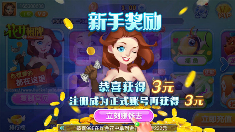 花开棋牌本 v7.5.0 2