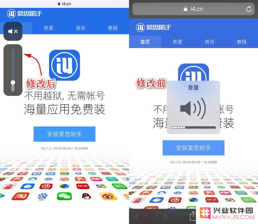教你修改 iPhone 音量显示框的位置