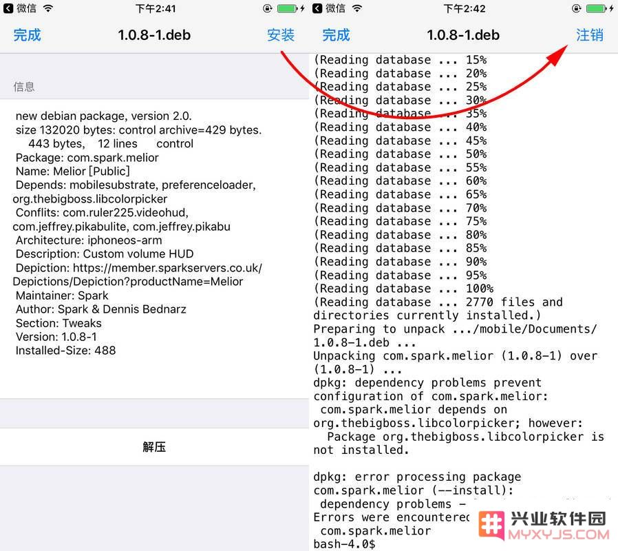 教你修改 iPhone 音量显示框的位置