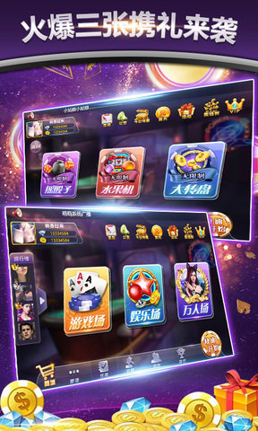 大富翁棋牌官网 v7.9.0 1