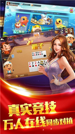 众趣棋牌 v7.9.0 0