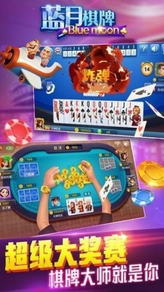 蓝月娱乐棋牌安卓 v7.9.0 1