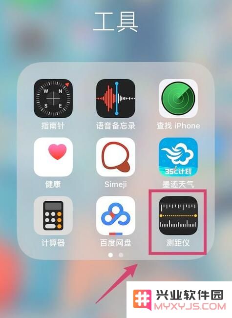 苹果手机测距仪如何测量实物距离？