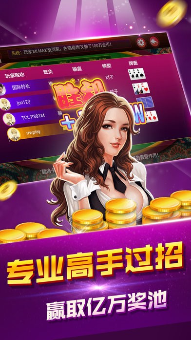 118棋牌 v7.9.0 2