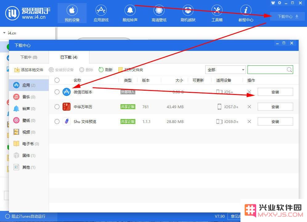 安装低版本软件的 2 个方法