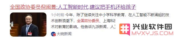 两会上的游戏新声音：告别“一刀切”，正向表达成主流：如何从中发现新机遇？