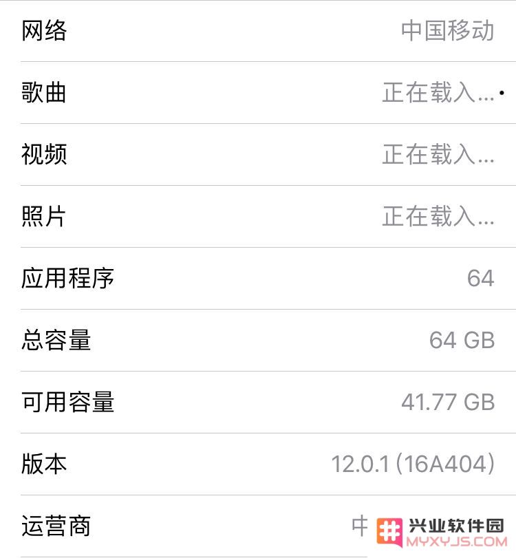 没有更新 iOS 12.1.3 的用户如何刷入中国移动 35.1 运营商文件？