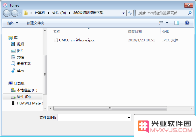 没有更新 iOS 12.1.3 的用户如何刷入中国移动 35.1 运营商文件？