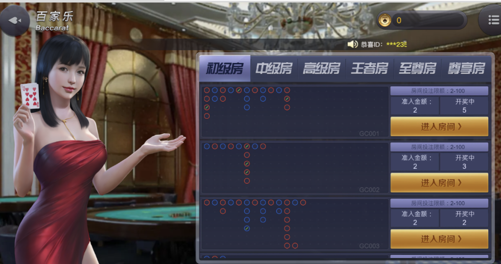 pm棋牌 v7.9.0 1