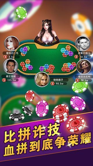 未来棋牌 v7.9.0 1