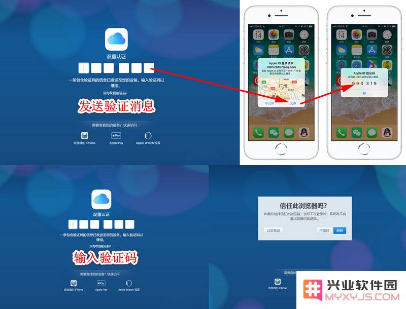 iPhone 双重认证登录会耗费大量时间吗？附带关闭设置步骤分享