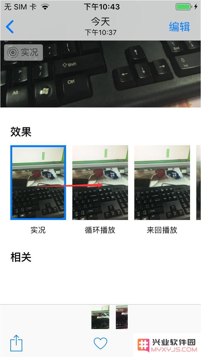 如何让iPhone手机拍摄的实况照片循环播放？