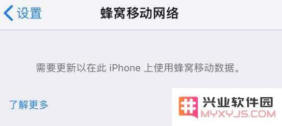 iPhone 无服务，提示蜂窝移动更新失败或错误怎么办？