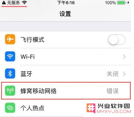 iPhone 无服务，提示蜂窝移动更新失败或错误怎么办？