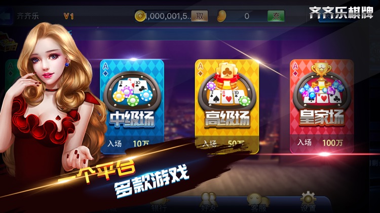 齐齐乐棋牌APP v7.9.0 1