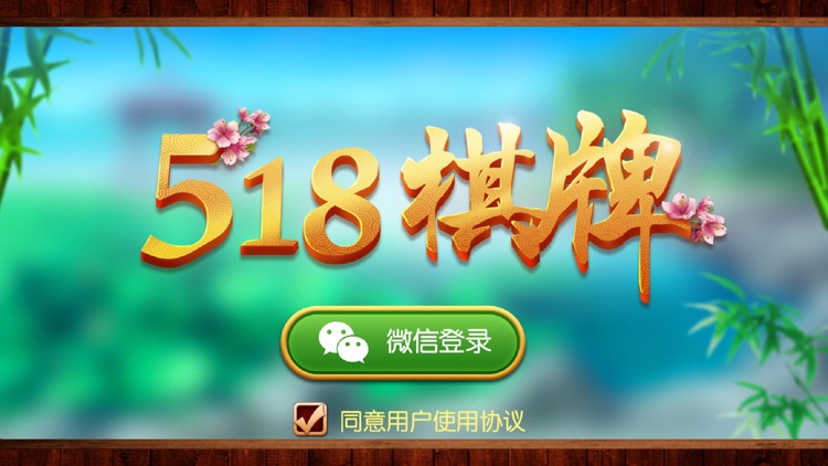 518棋牌APP v7.9.0 1