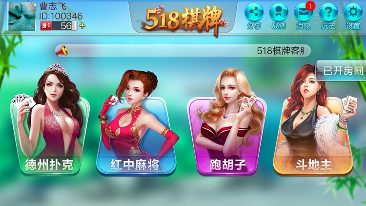 518棋牌APP v7.9.0 2