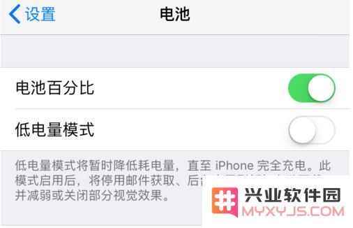 6 个细节让 iPhone 电池寿命更长